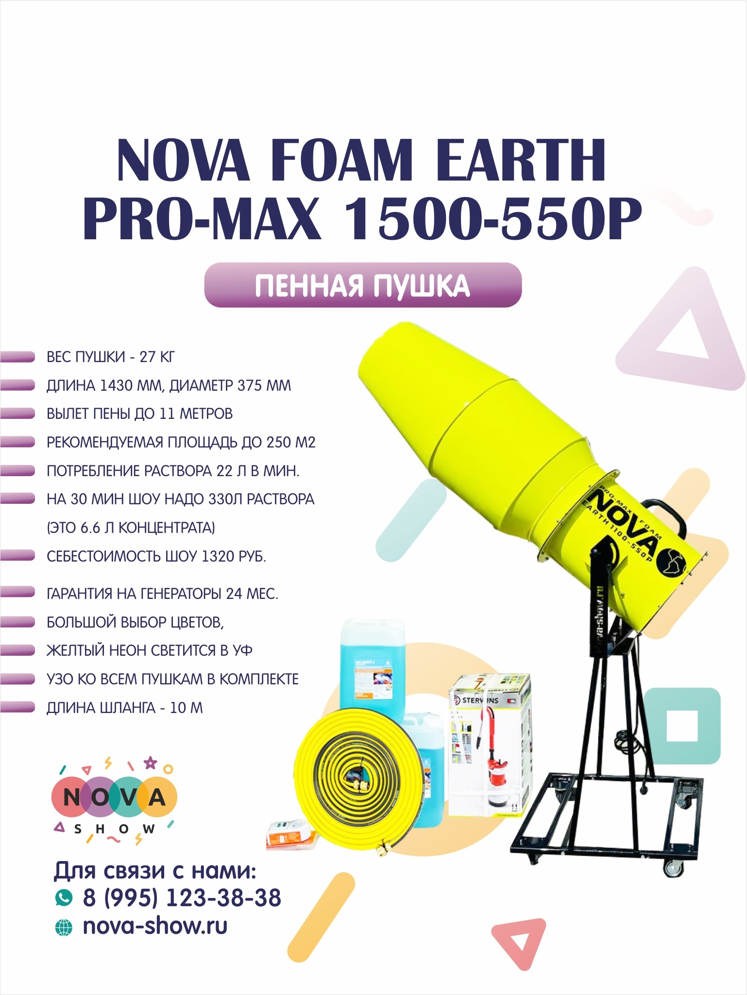 Earth Pro-Max 1500-550P