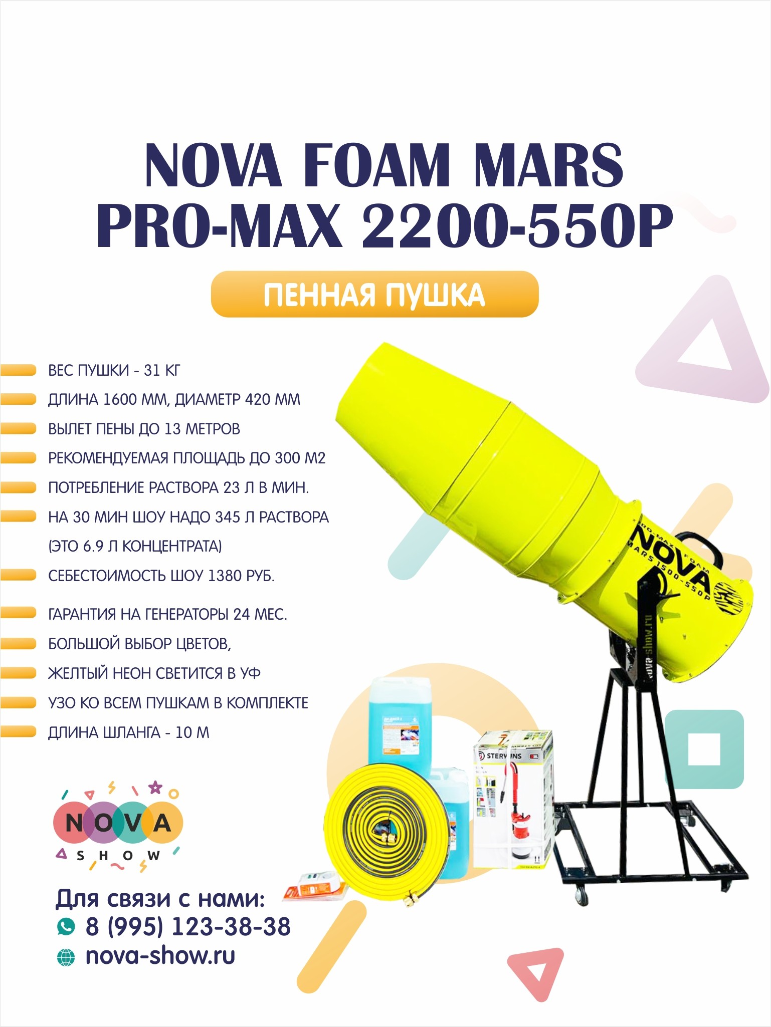 Mars Pro-Max 2200-550P