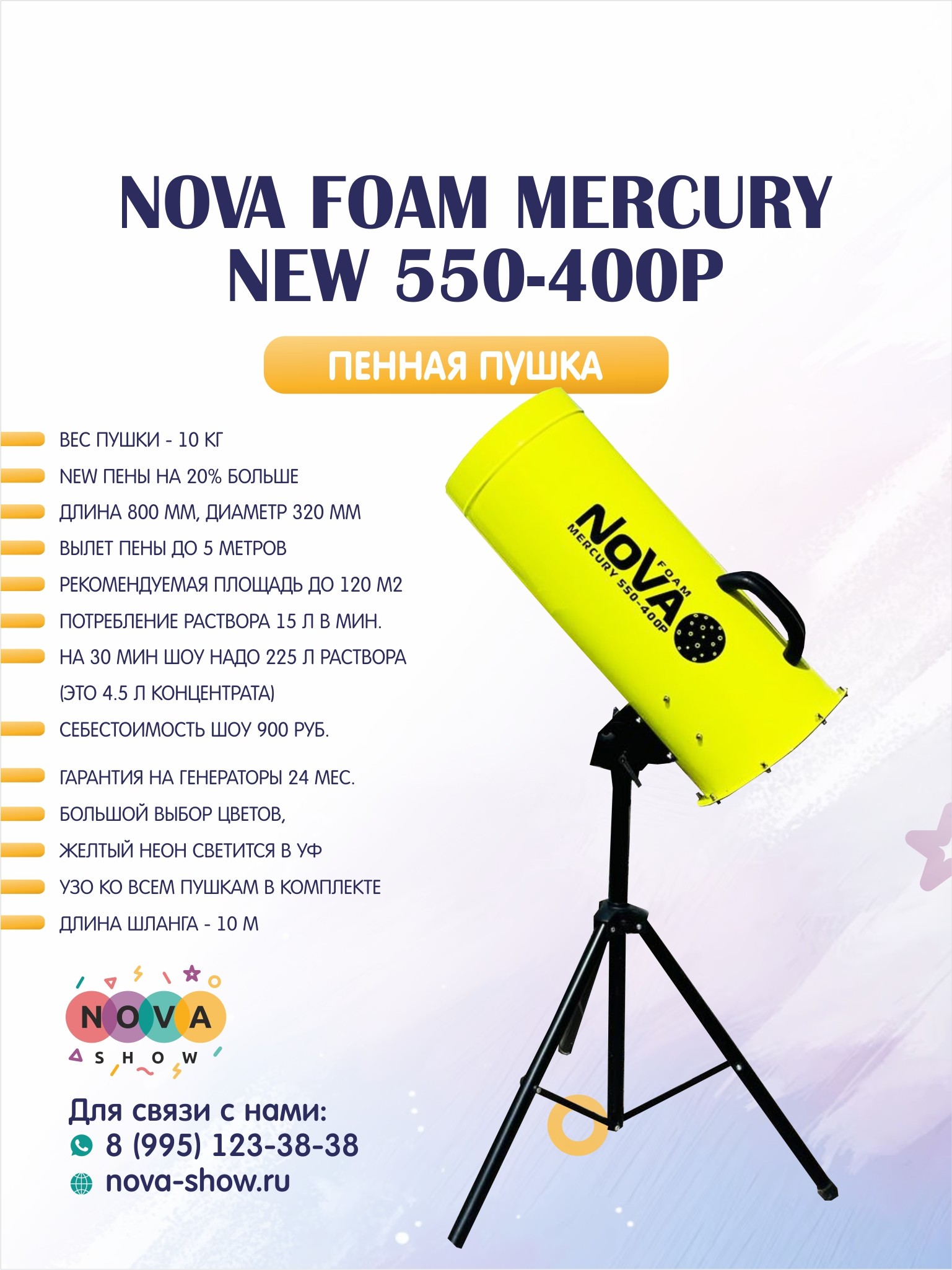 Mercury NEW 550-400P