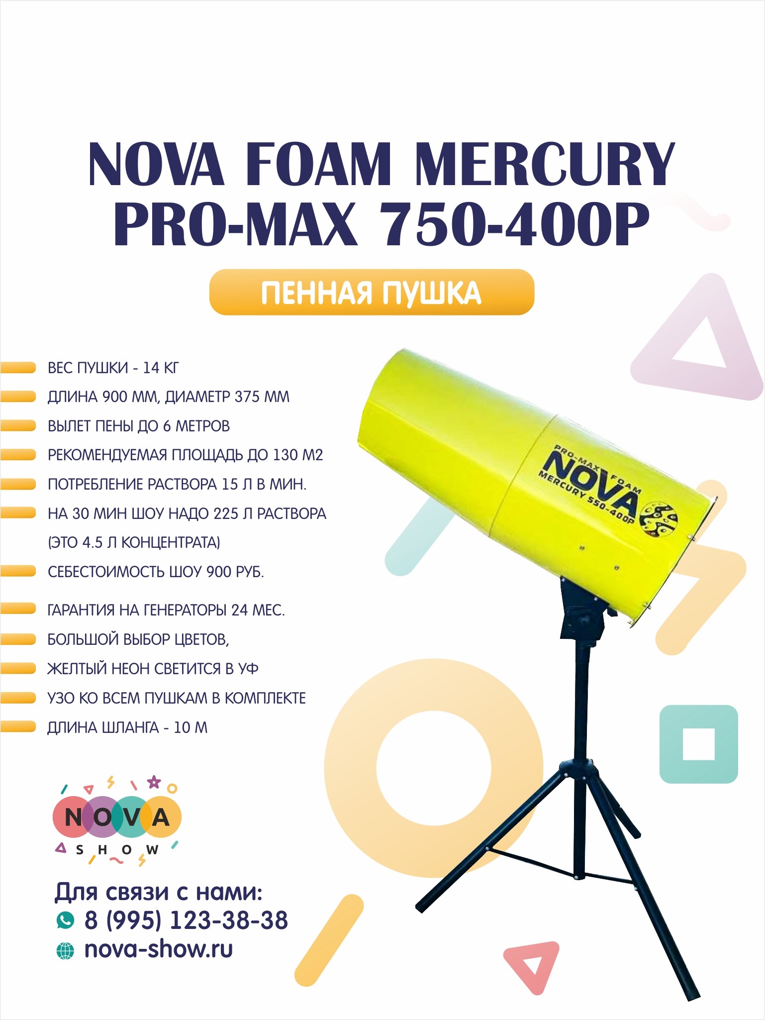 Mercury PRO-MAX 750-400P