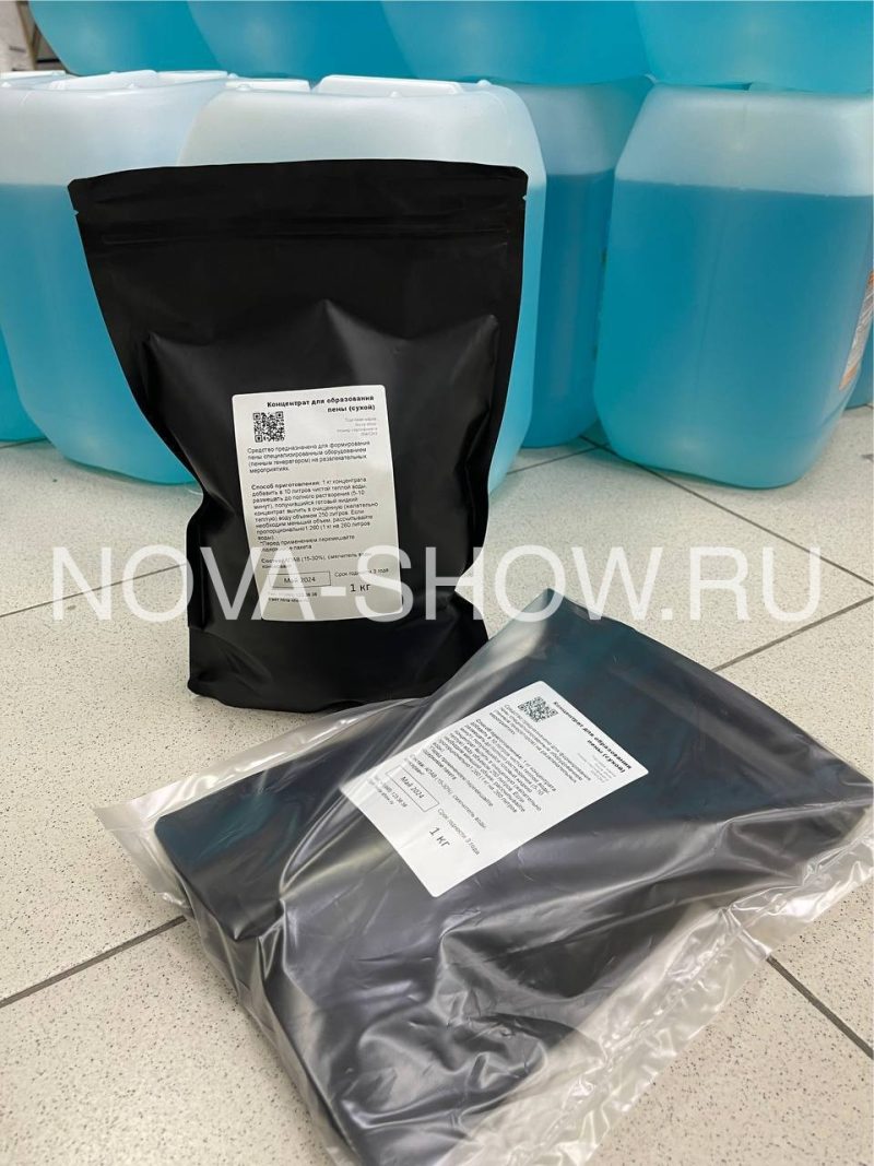 Пенная пушка Nova foam Saturn Pro-max 4000-1100P. Увеличенный конус. Вылет пены 21 м