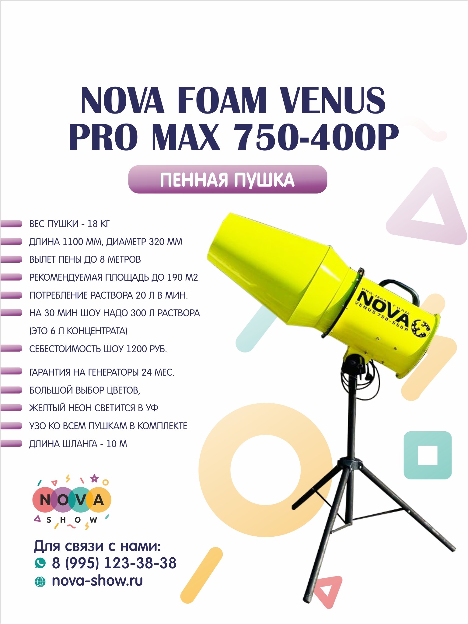 Venus Pro Max 750-400P